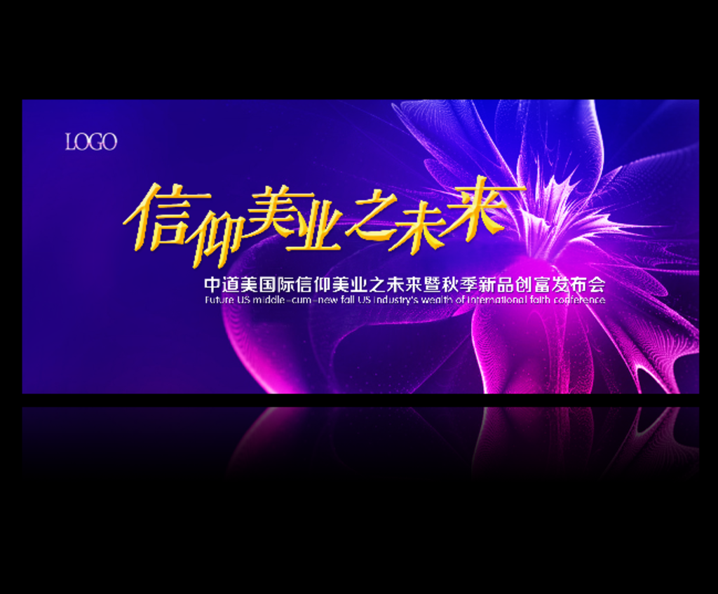 时尚背板设计图 为广告宣传注入视觉张力